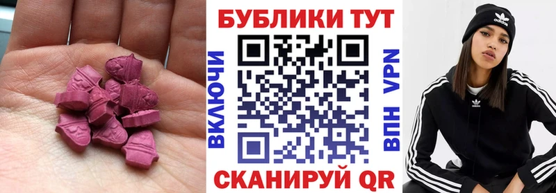 Экстази MDMA  Белоярский 