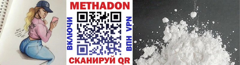 МЕТАДОН мёд  даркнет сайт  Белоярский 