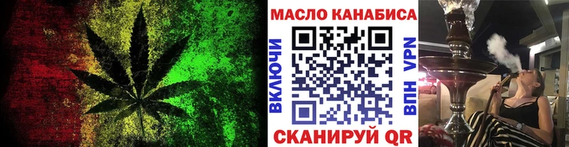 Дистиллят ТГК гашишное масло  закладка  Белоярский 