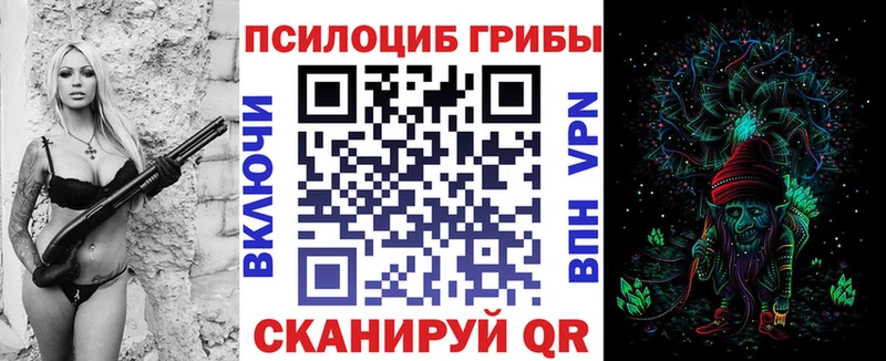 Галлюциногенные грибы Magic Shrooms  Белоярский 